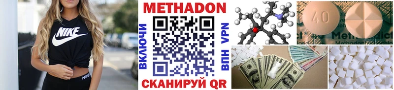 Метадон кристалл  Новая Ладога 